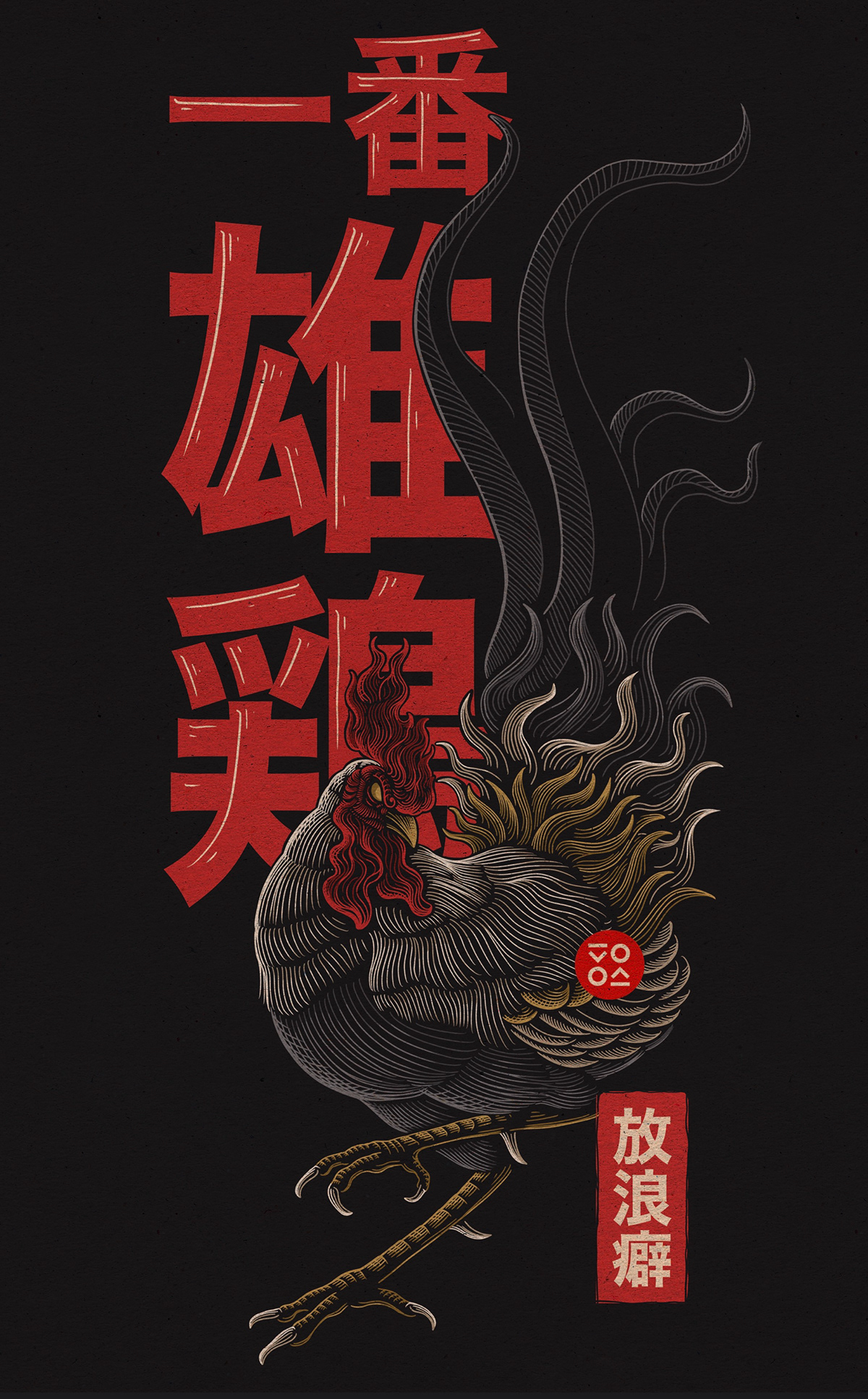 animals asia asian china Clothing Digital Art  japan print Rooster usa