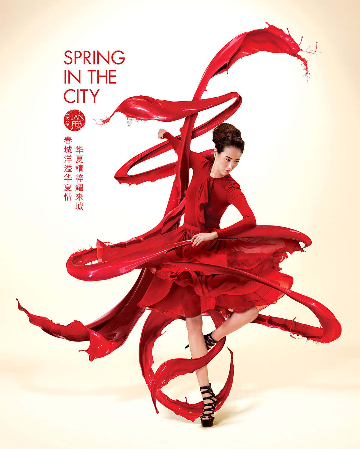Soon Tong calibre pictures lucidity goi David Lim raffles city spring singapore red paint