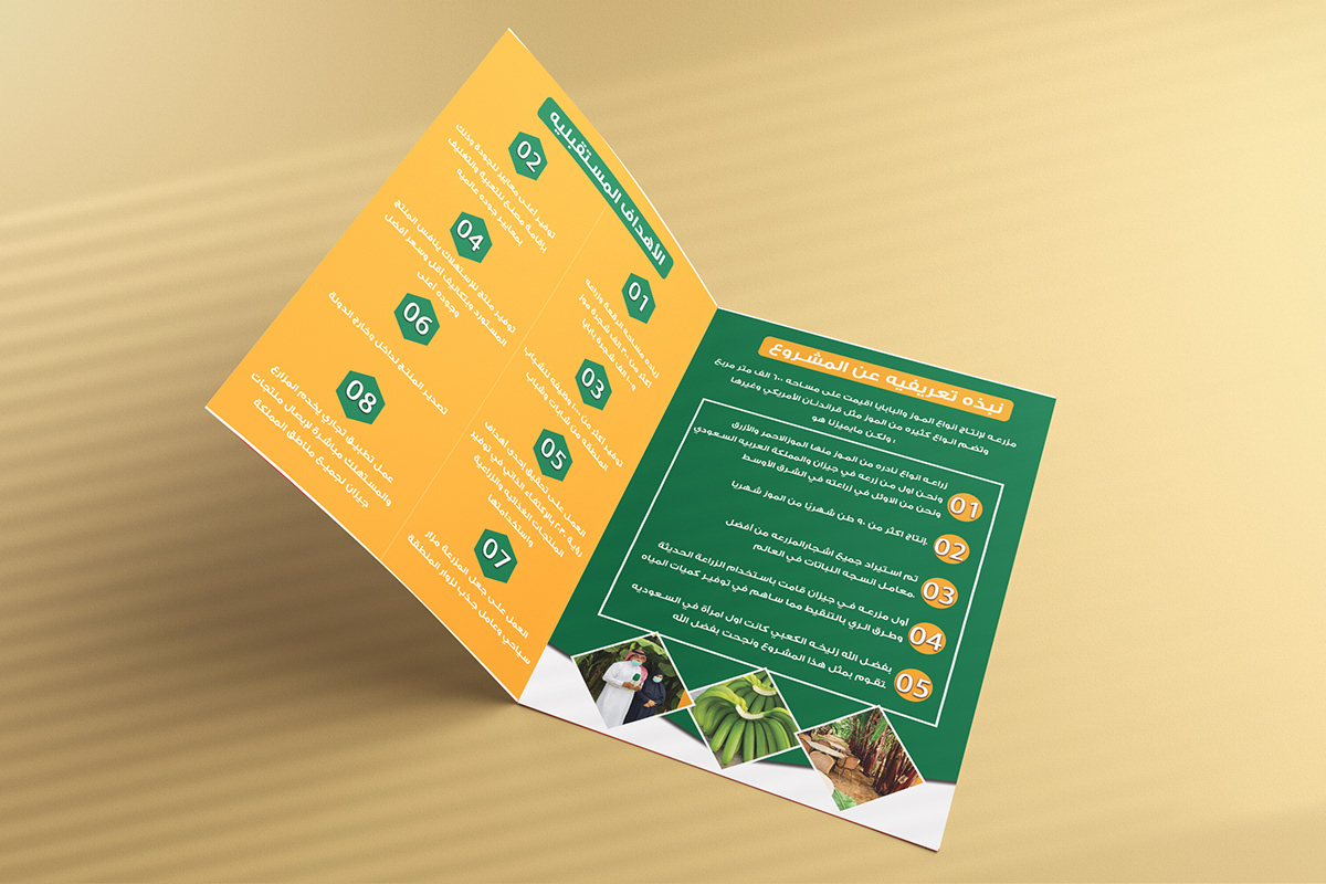 #Brochure # banana #Bi-fold brochure #farm