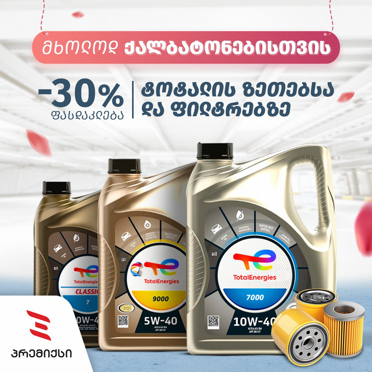 Advertising  automotive   car designer Engine oil Lubricants oil social media total Vehicle