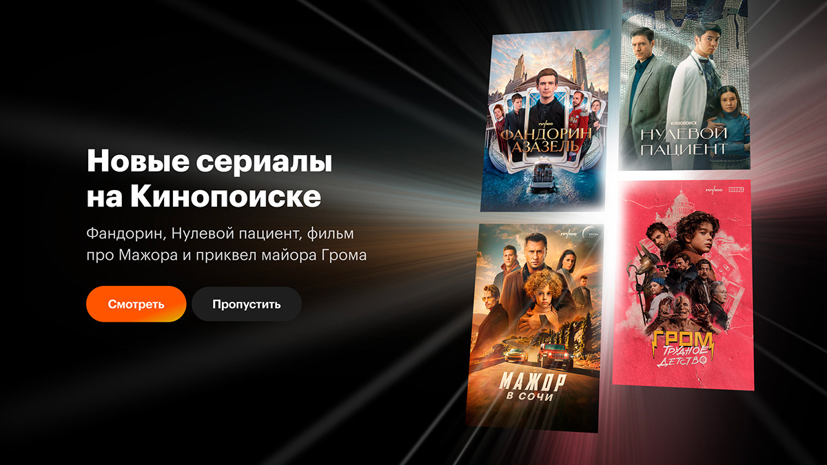 design product design  Mobile app product brand identity Streaming kinopoisk yandex Cinema identity