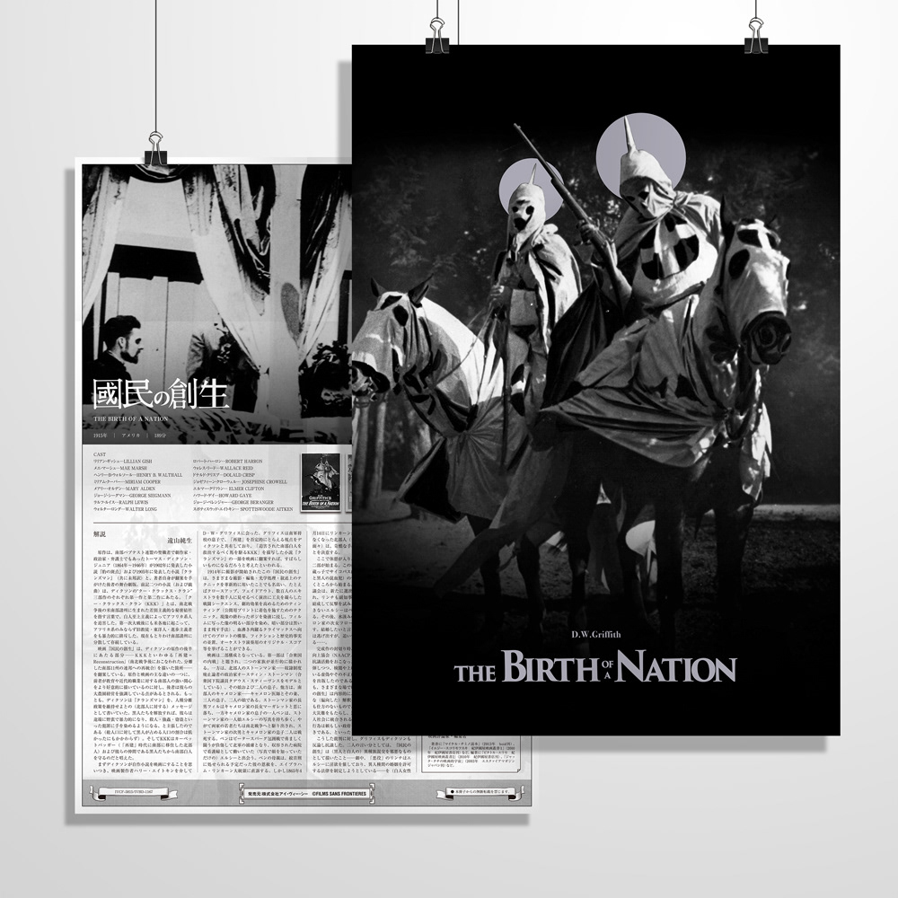 key art package design  movie blu-ray cover dvd cover The Birth of a Nation