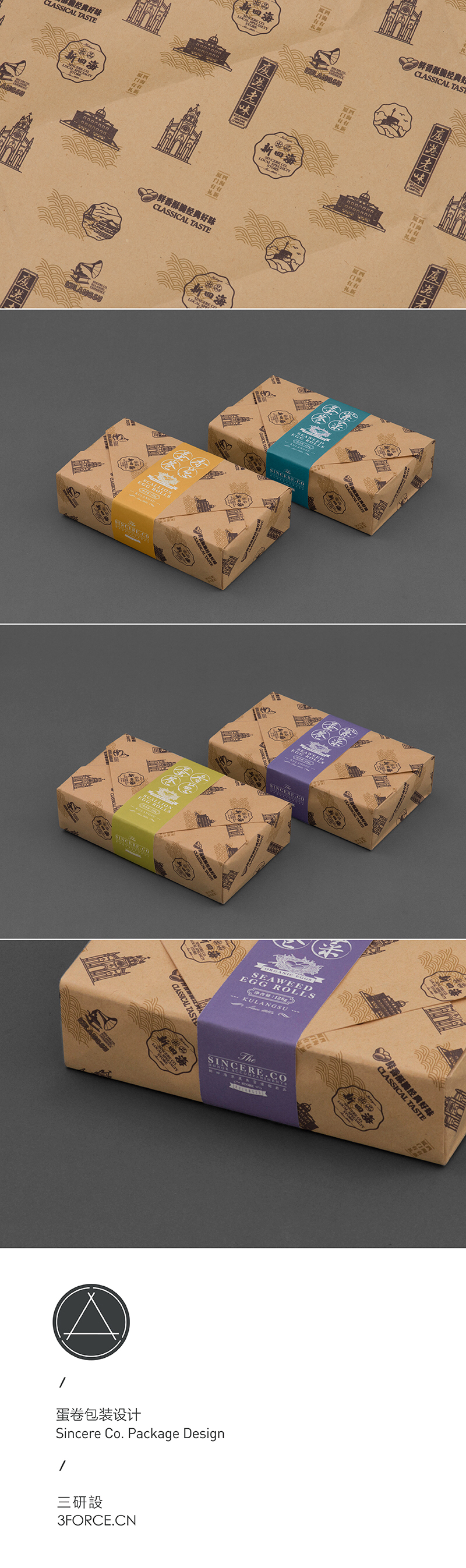 Food  packaging design 包装