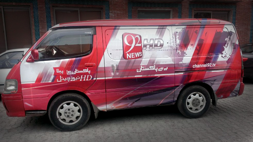 dsng news channel Vehicle Geo news ARY samaa Ident broadcast Digital News channel 9 ninety two News Channel Logo Satellite news dunya news HD news Channel