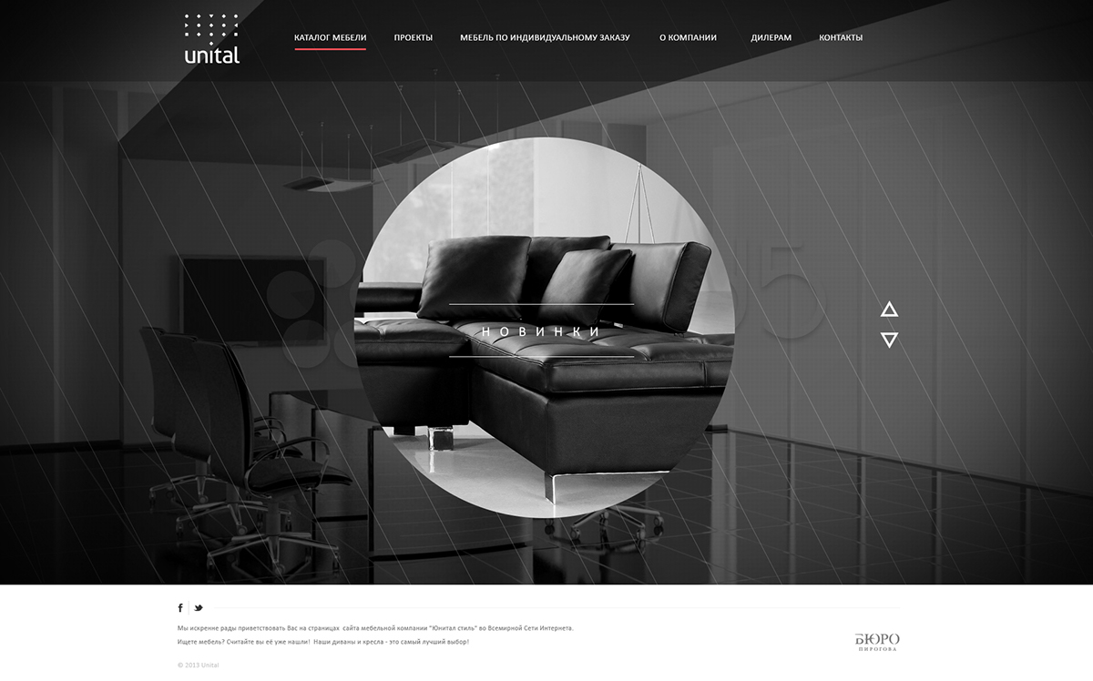 Unital furniture Interior minimal design2015 luxury