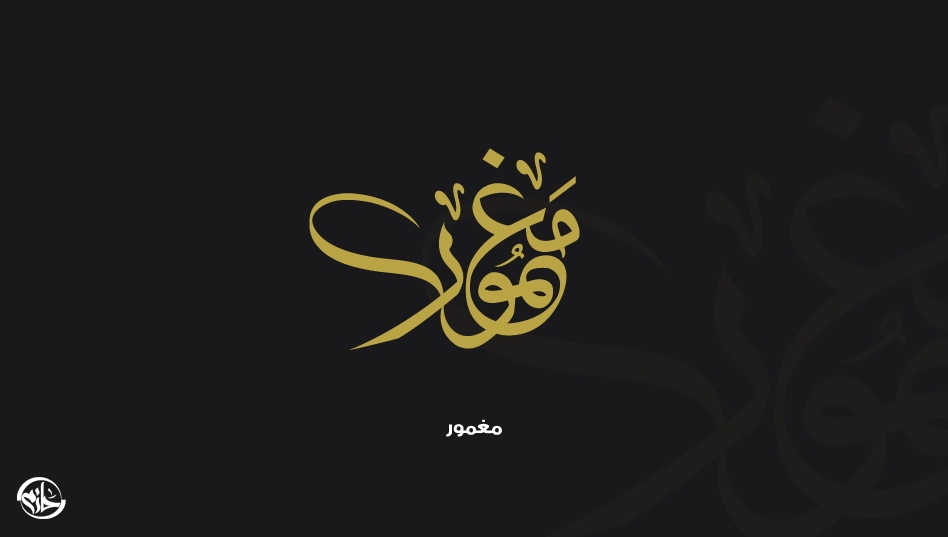 arabic calligraphy arabic typography Logo Design