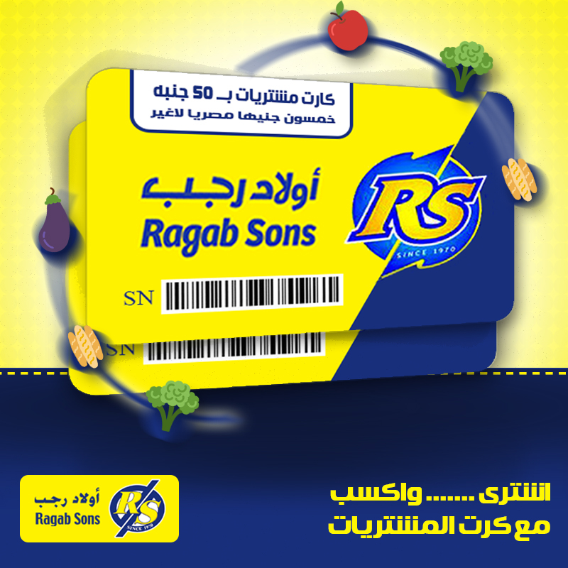Ragabsons card Food  Grocery design Advertising 