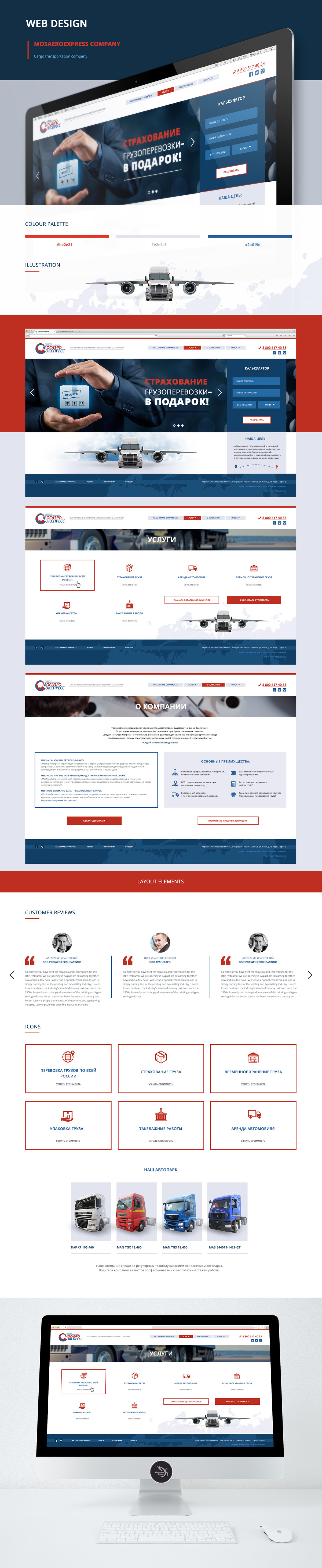Web web-design дизайн сайт UI