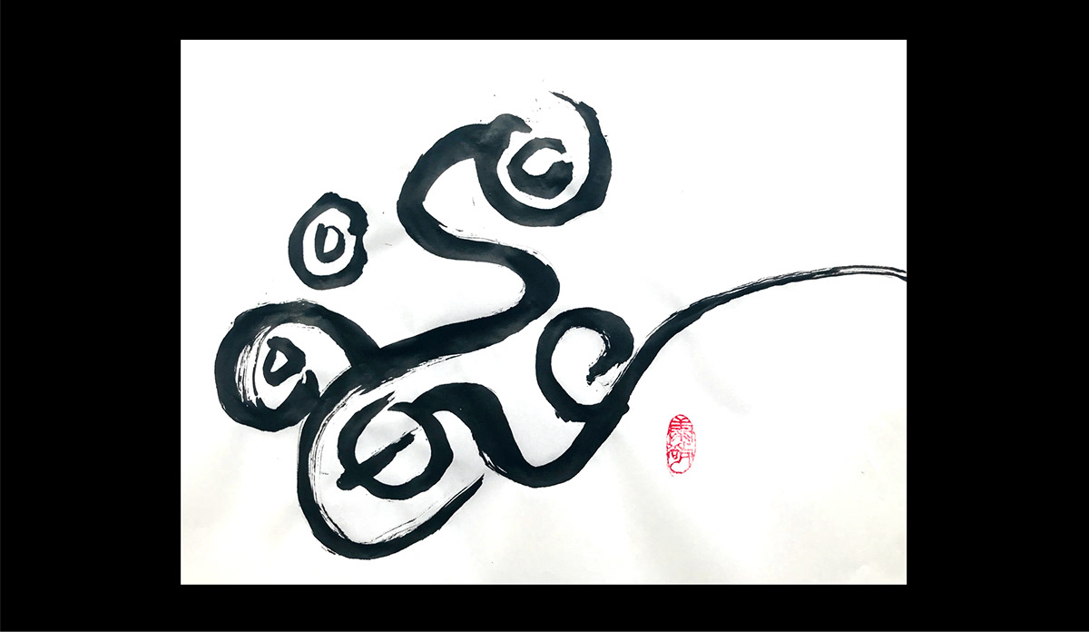 wind thunder God ancientscript Wabisabi zen mindfulness meditation kanji japanesecalligraphy