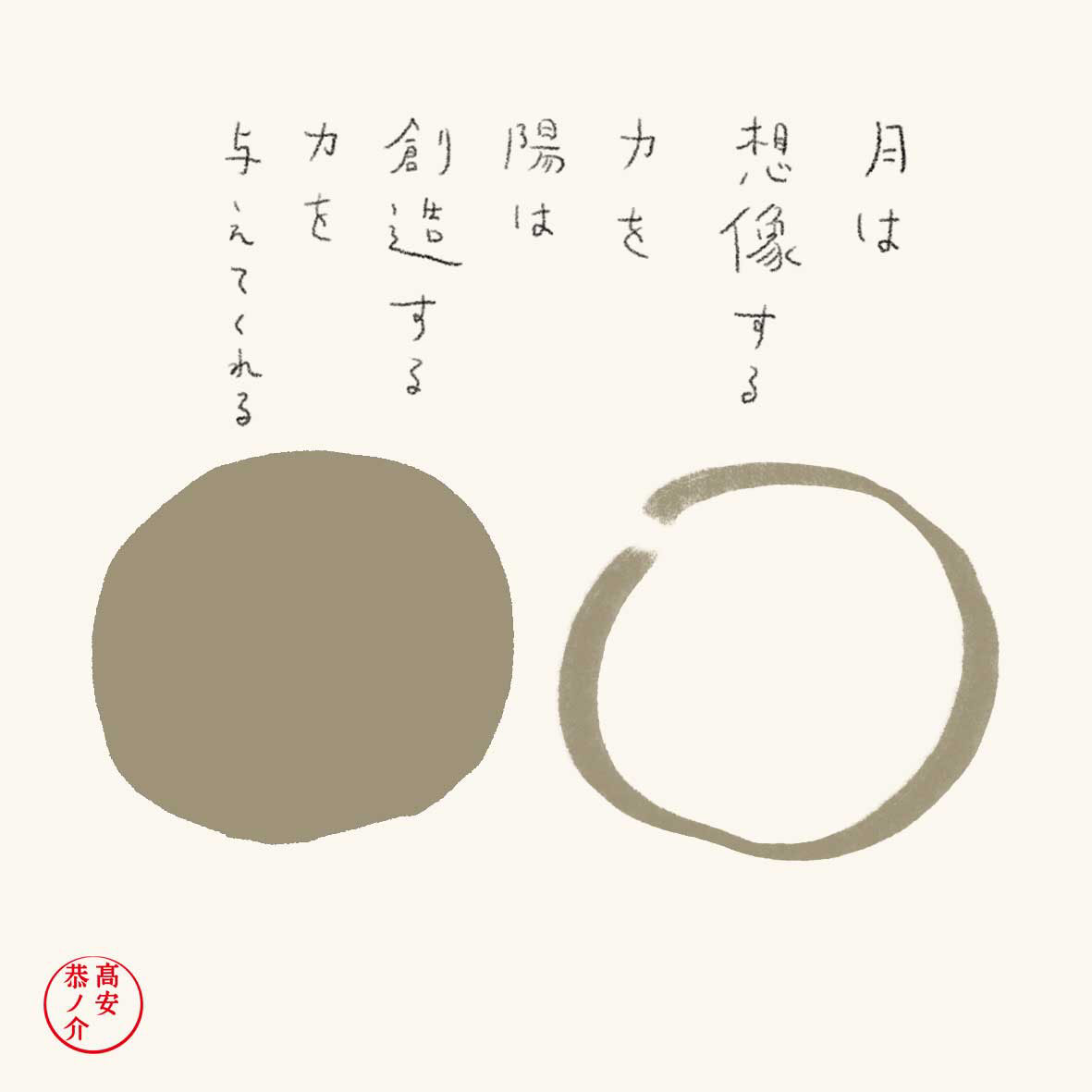 ILLUSTRATION  poem japan japanese simple word Love tokyo