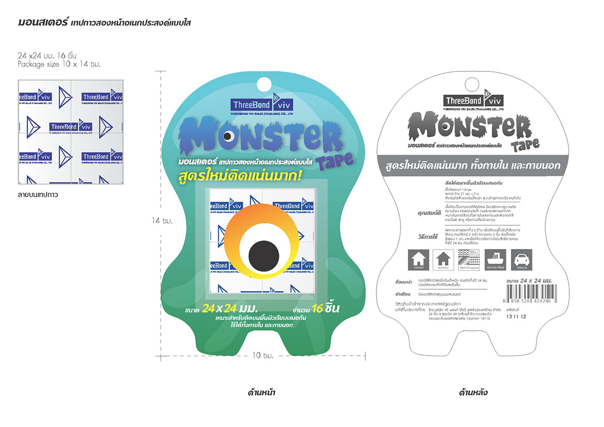 branding  graphic design  monster tape  monster champno.9 logo Logo Design