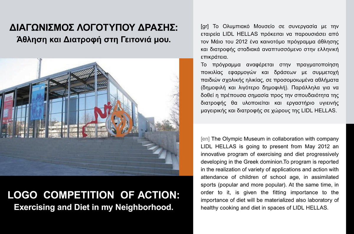 exesrcising diet olympic museum LIDL Hellas children Olympic Games