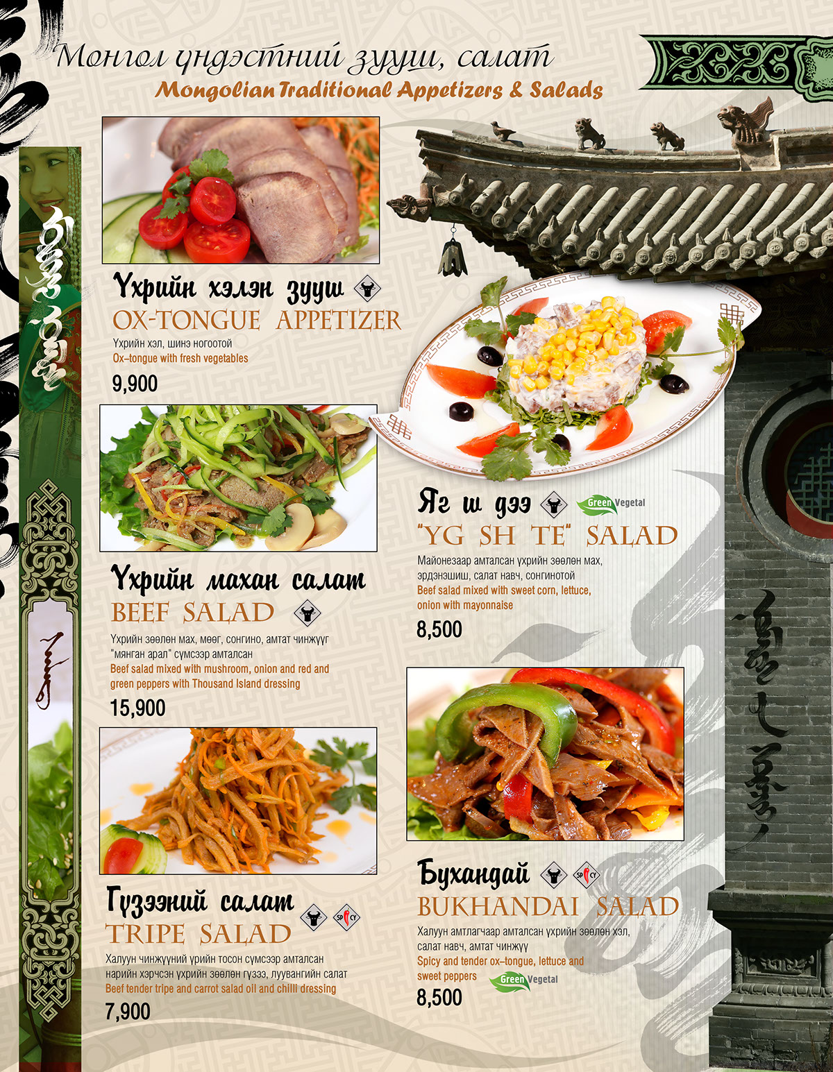Food  drink menu nomads modern nomads mongolian restaurant eat restaurant meal