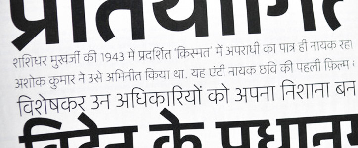 hindi fonts Screen fonts print fonts