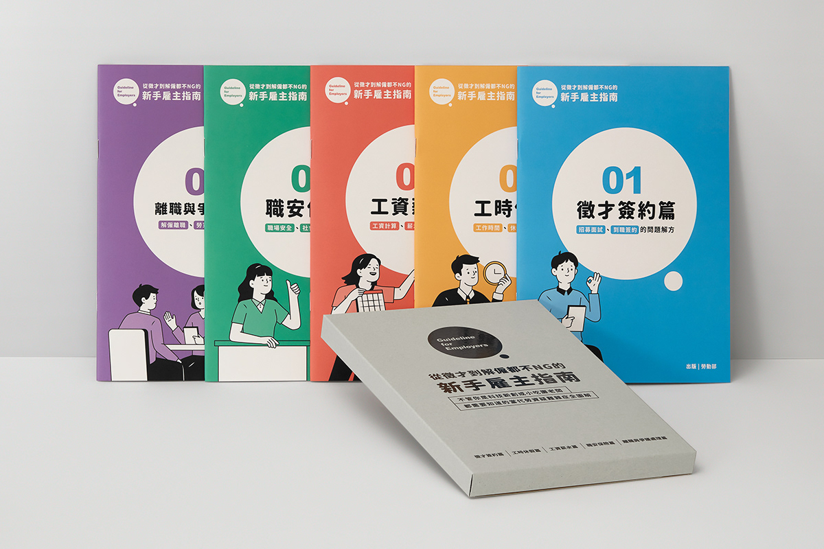 book brochure design editorial Layout print taiwan visual design 平面設計