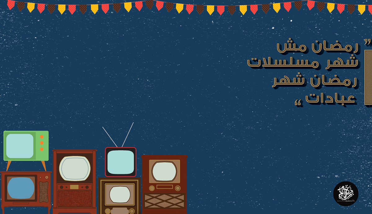 #RAMDAN #رمضان #عربي #iPhone #imac #macpro #apple #calm #quite #simple #egypt