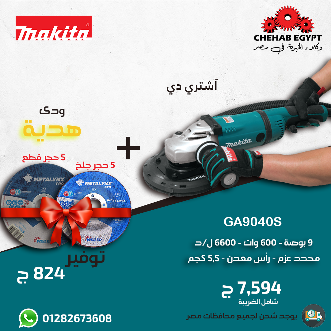 sales Sales Page Design makita مبيعات Social media post Socialmedia social media Makita Power Tools makita tools معدات