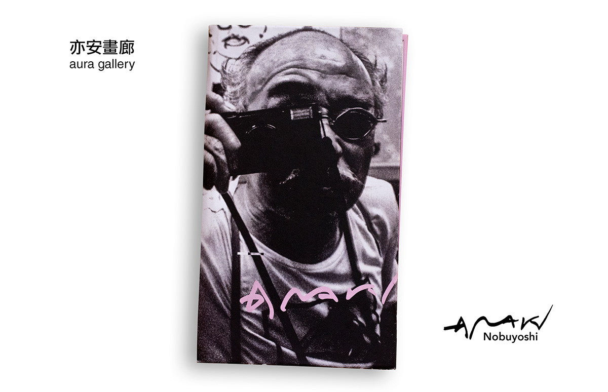 Araki artist biography book editorial eroticism japan Photography 