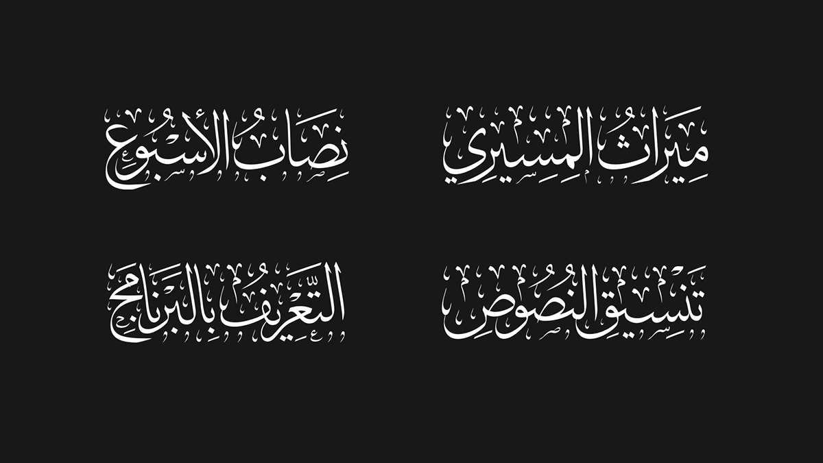 arabic arabic calligraphy Calligraphy   islamic typography   تايبوجرافي خط خط عربي عربي كاليجرافي