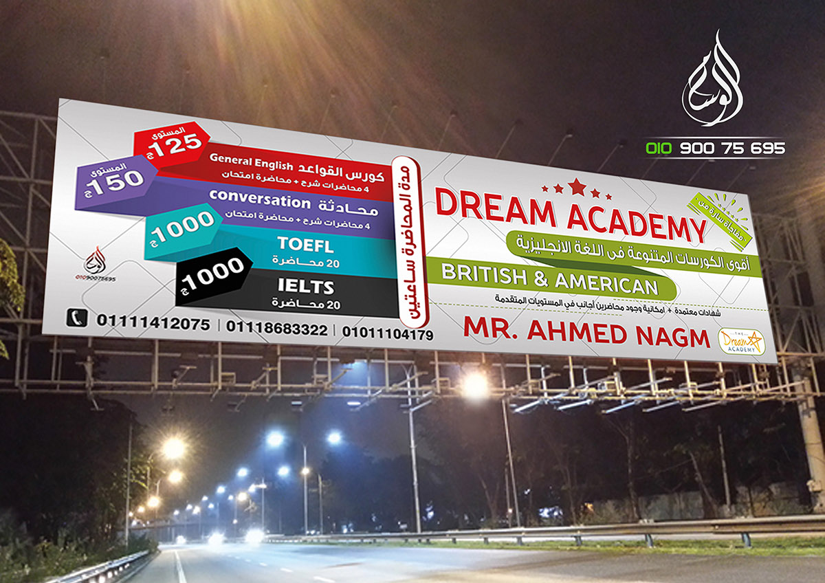 بنر مركز Wesam Computer banner Dream Academy