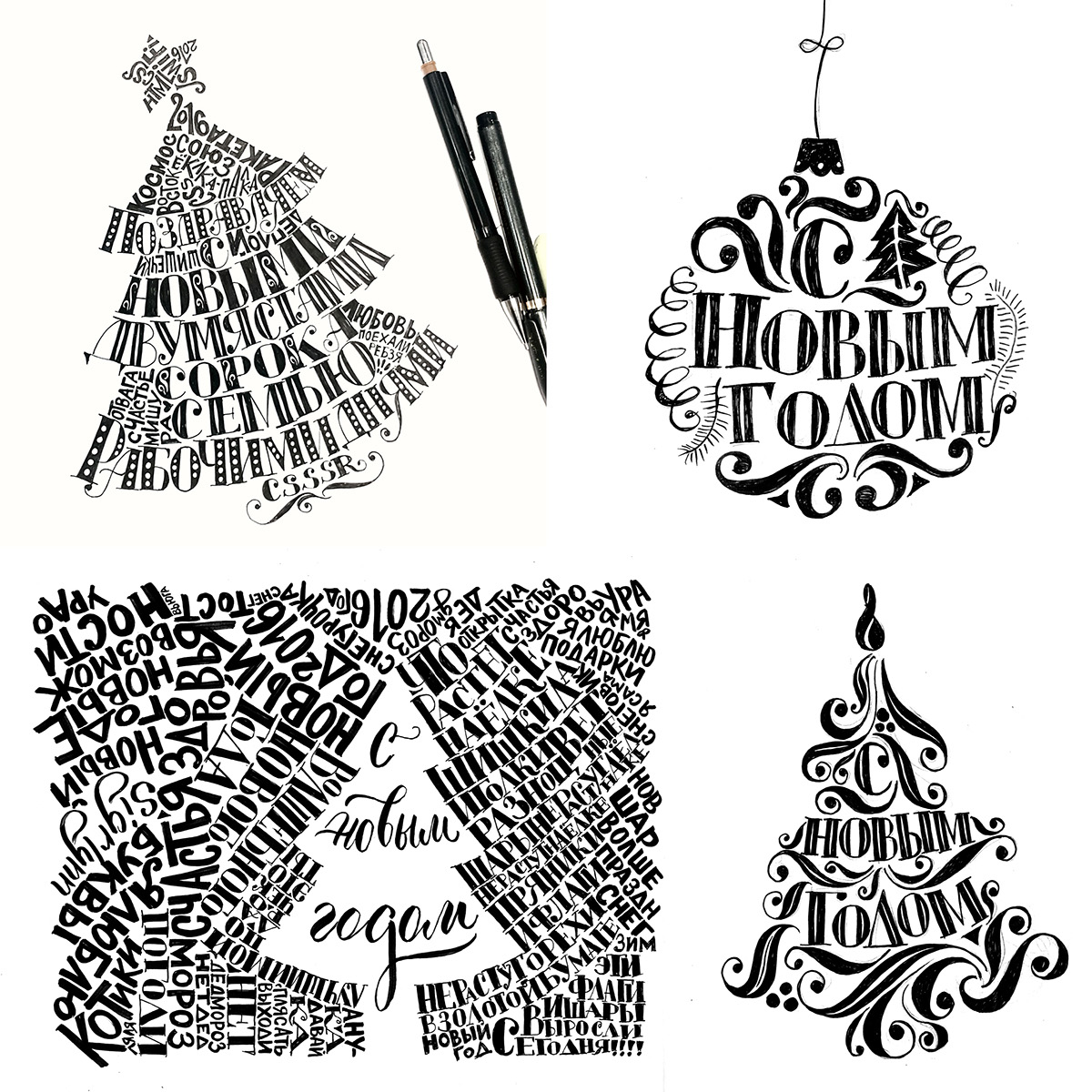 new year Christmas Holiday greeting Tree  lettering Новый год Рождество праздник открытки ёлка каникулы леттеринг