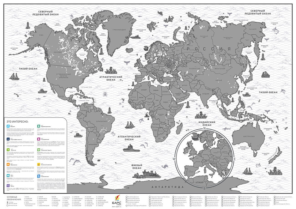World Map animals sights africa Europe Australia america people earth map Russia