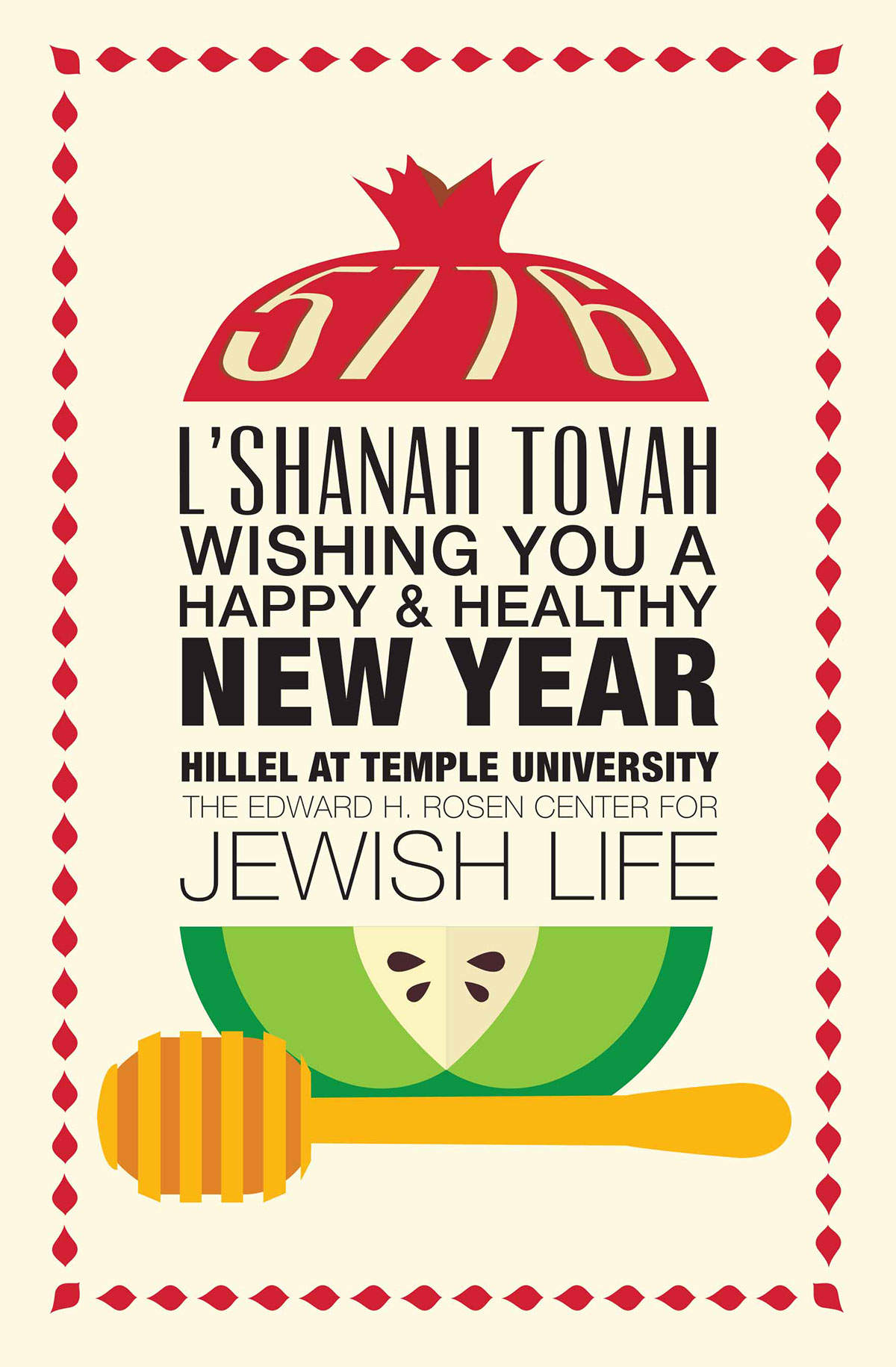 Adobe Portfolio jewish judaism Holiday holiday card new years rosh hashanah 