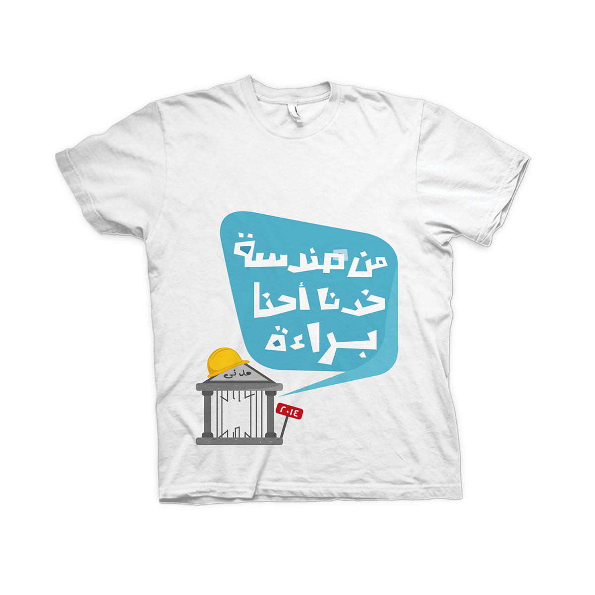 t-shirt egypt faculty engineer civil colors