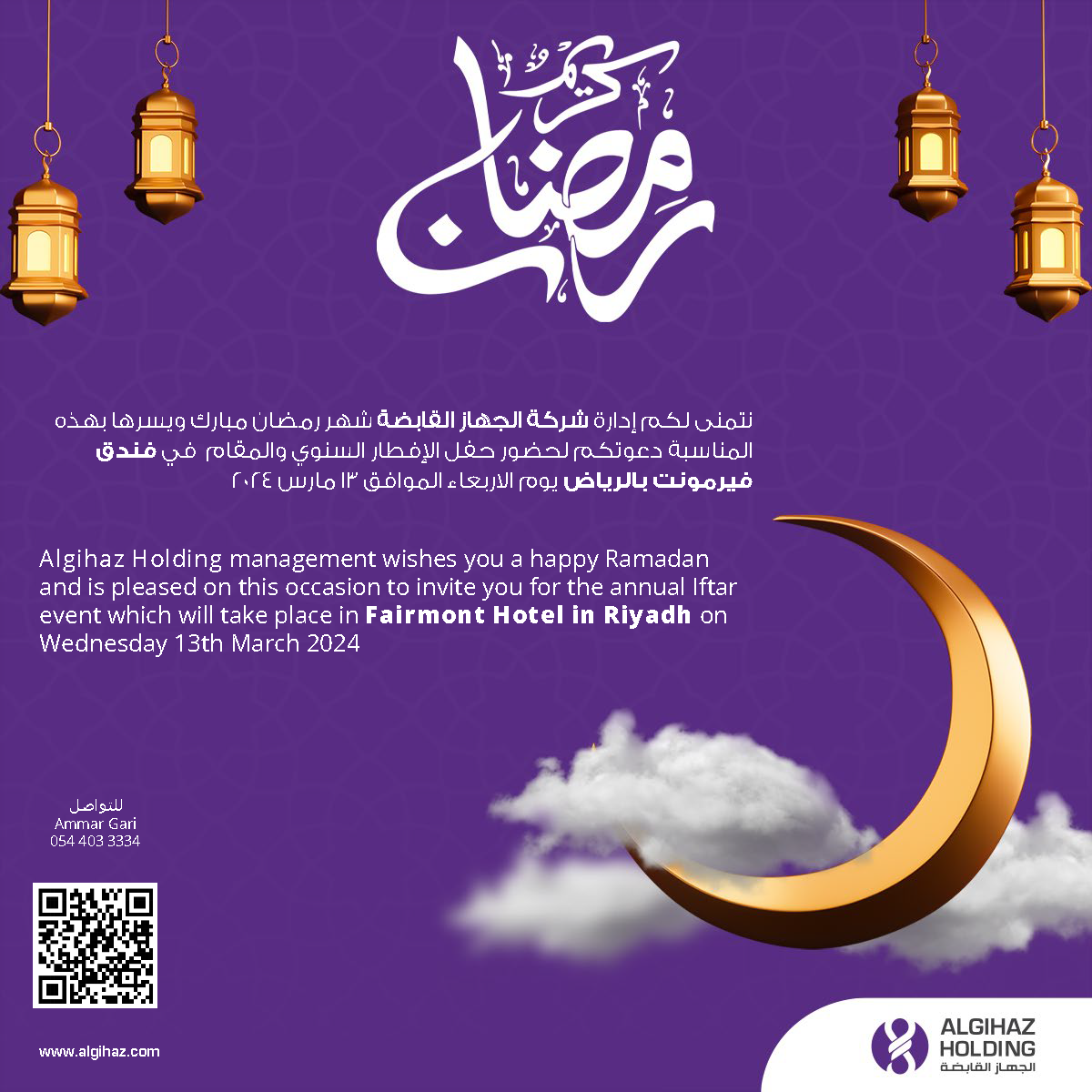 design Video Editing ramadan islamic Invitation
