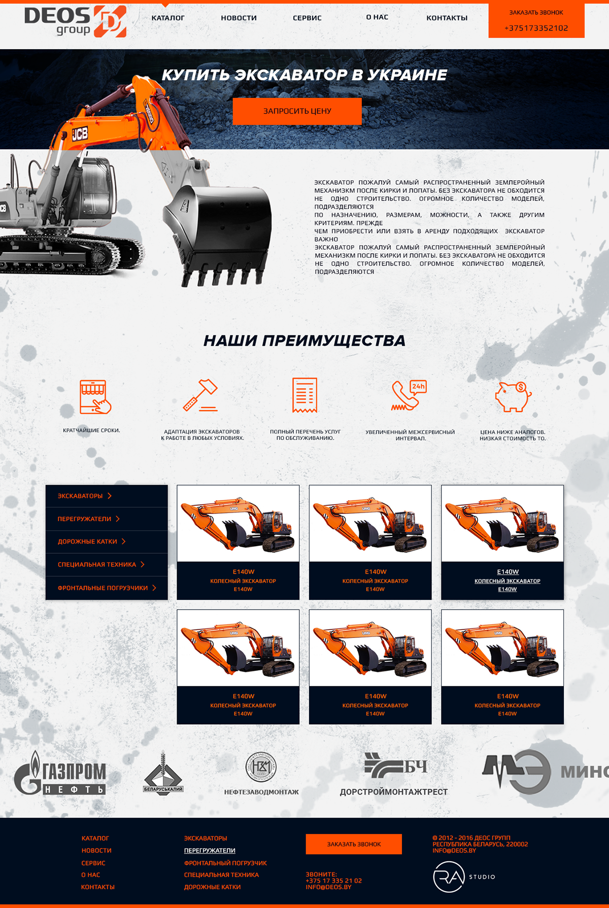 #экскаваторы #экскаватор #трактор #спецтехника #excavator #specialequipment #Minsk #строительнаятехника