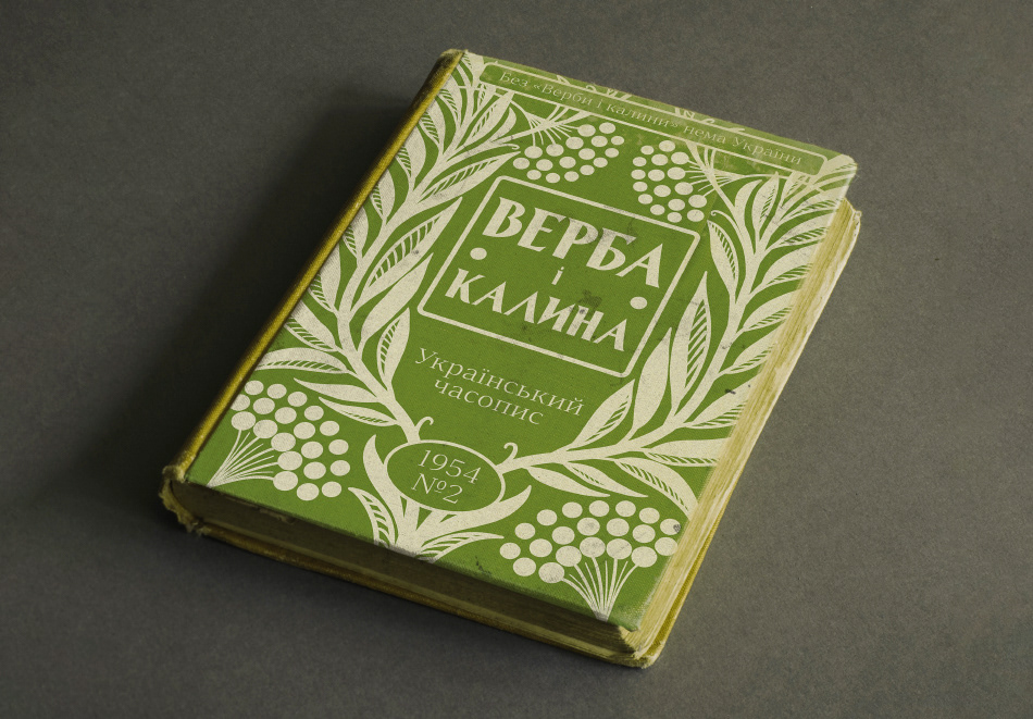book book cover book design editorial Editorial Illustration Flowers green ukraine