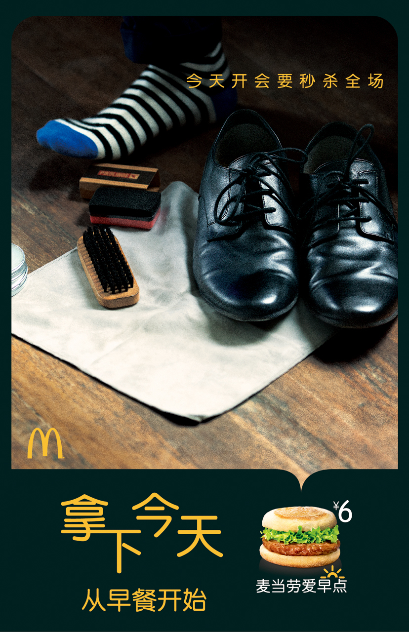 mcdonald's McDonald's China breakfast Outdoor poster prints solarmoonstudio
