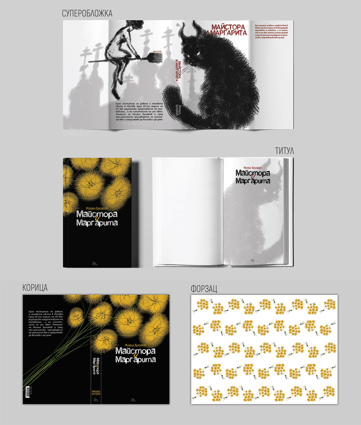 book design book layout design graphic design 