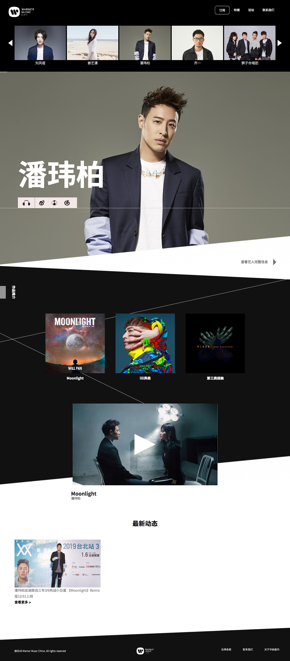 music artist Label geometric chinese International modern UI Web