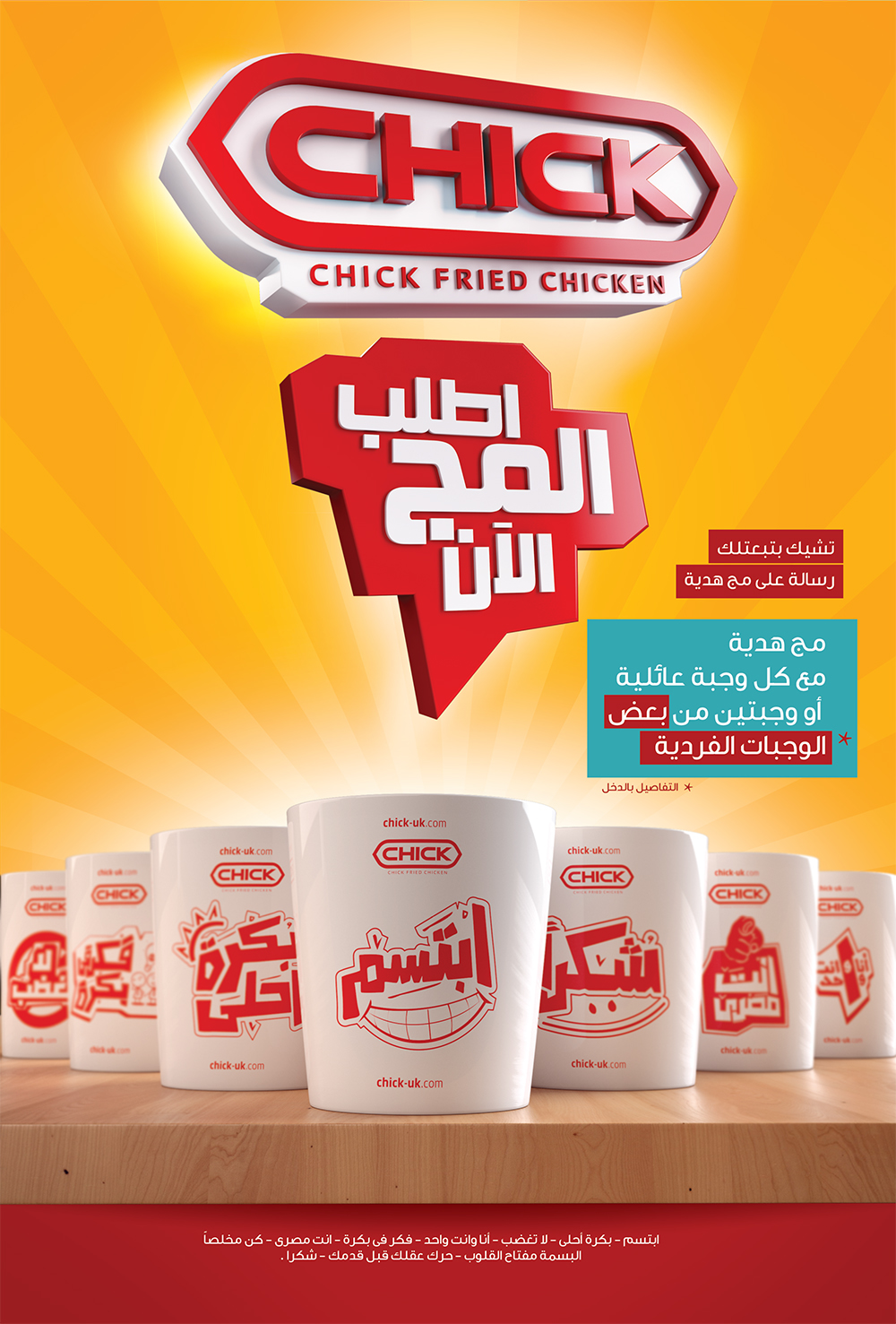 Chick Amr amrfekry amr fekry 3D Chick Campaign brochure