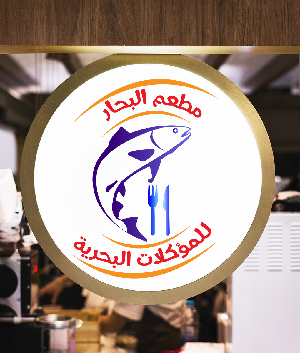 Advertising  fish logo design brand identity Logo Design adobe illustrator fish restaurant seafood Food  restaurant resturant
