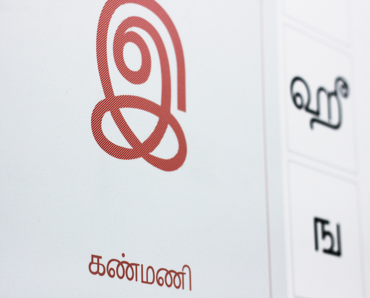 type type design tamil Tamil type indic script  indian type  Monolinear calligraphic method typographic poster poster waterfall