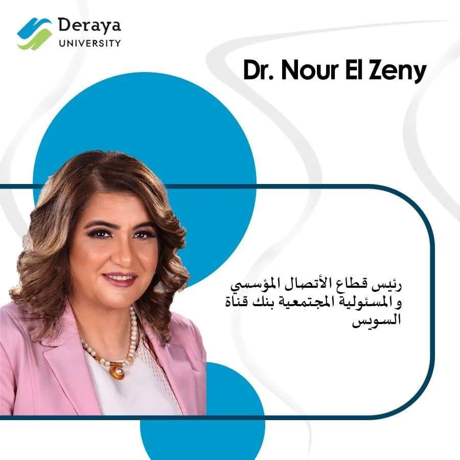 Nour El Zeny