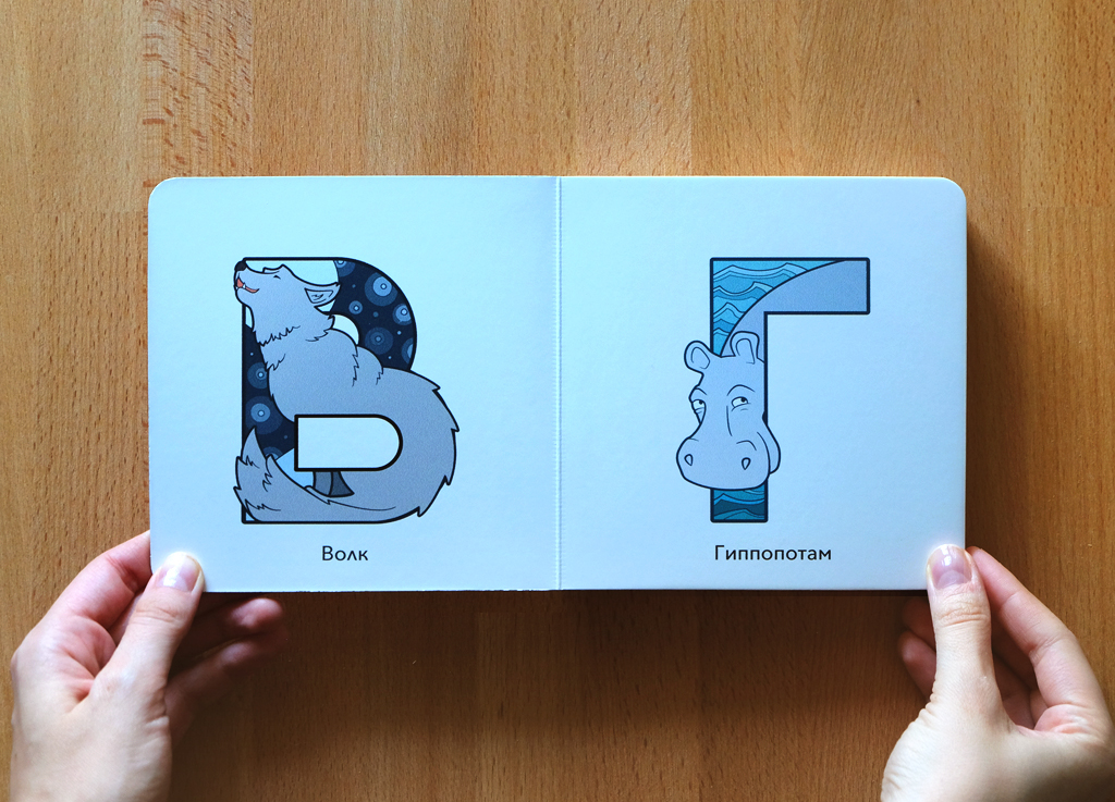 design vector art alphabet animals letter type letters zoo russian russian alphabet book children's book Education board book