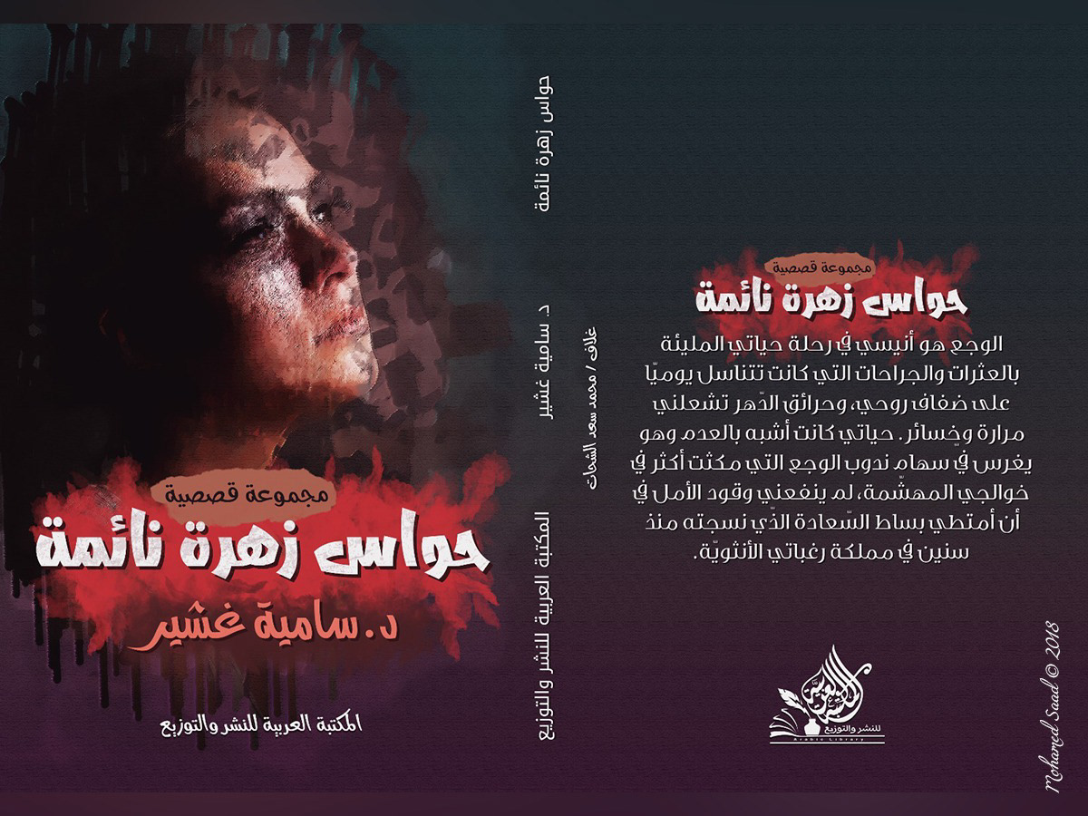 books book cover cover book design