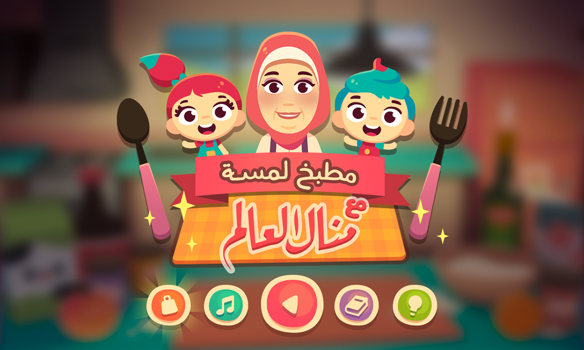 Lamsa kitchen arabic chef manal cooking game cute kawaii children