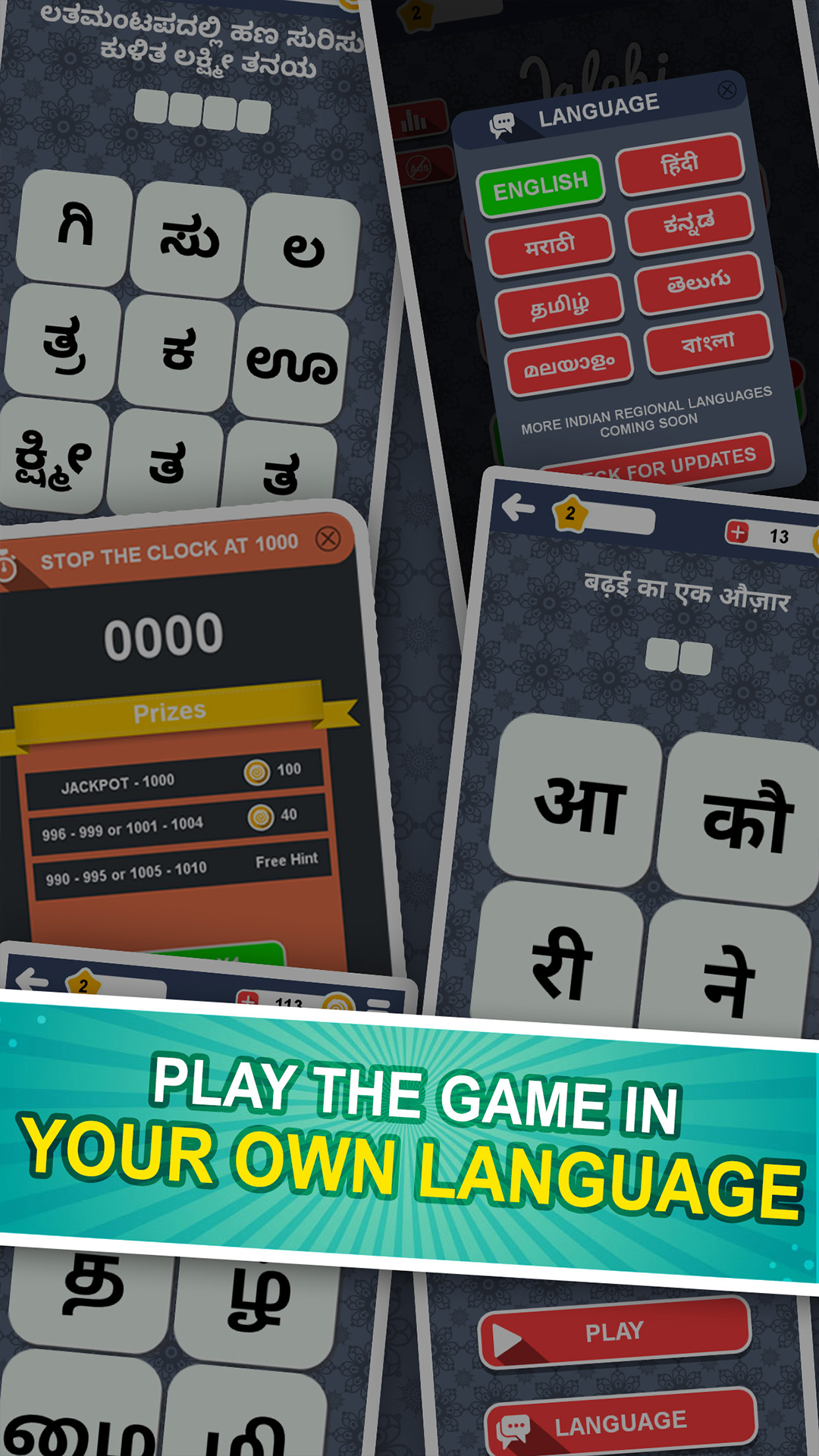 UI mobile game indian word puzzle jalebi desiwordgame application