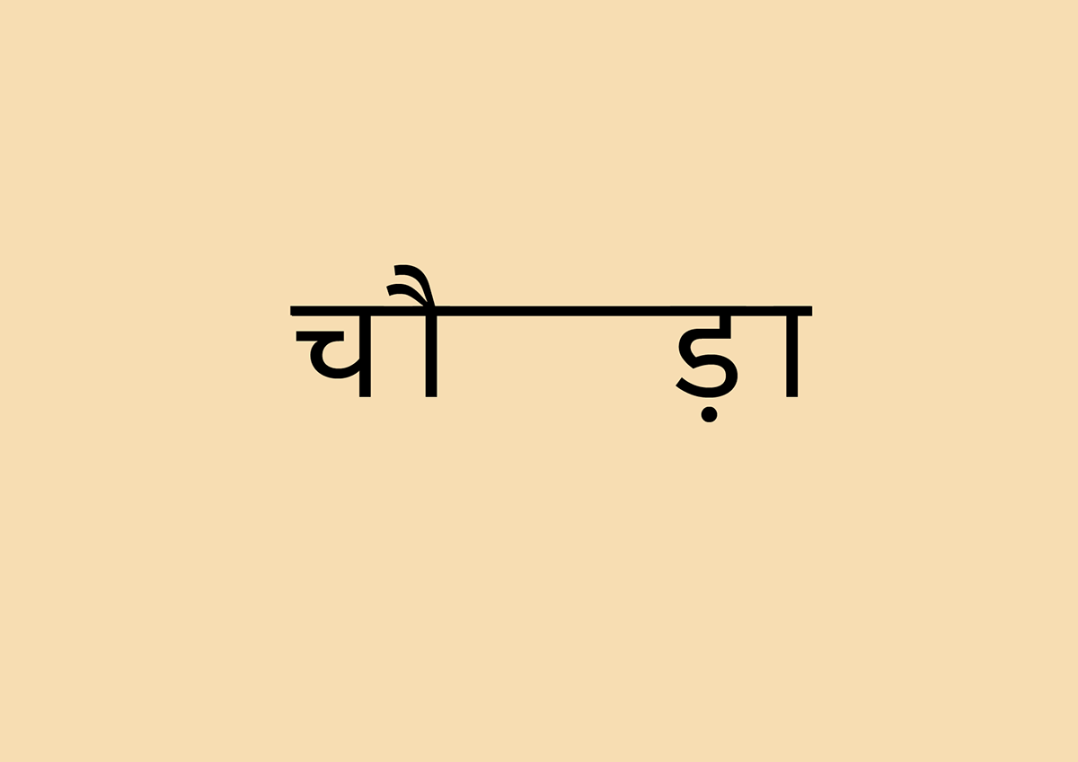 Hindi Expressive Typography logo desiging 