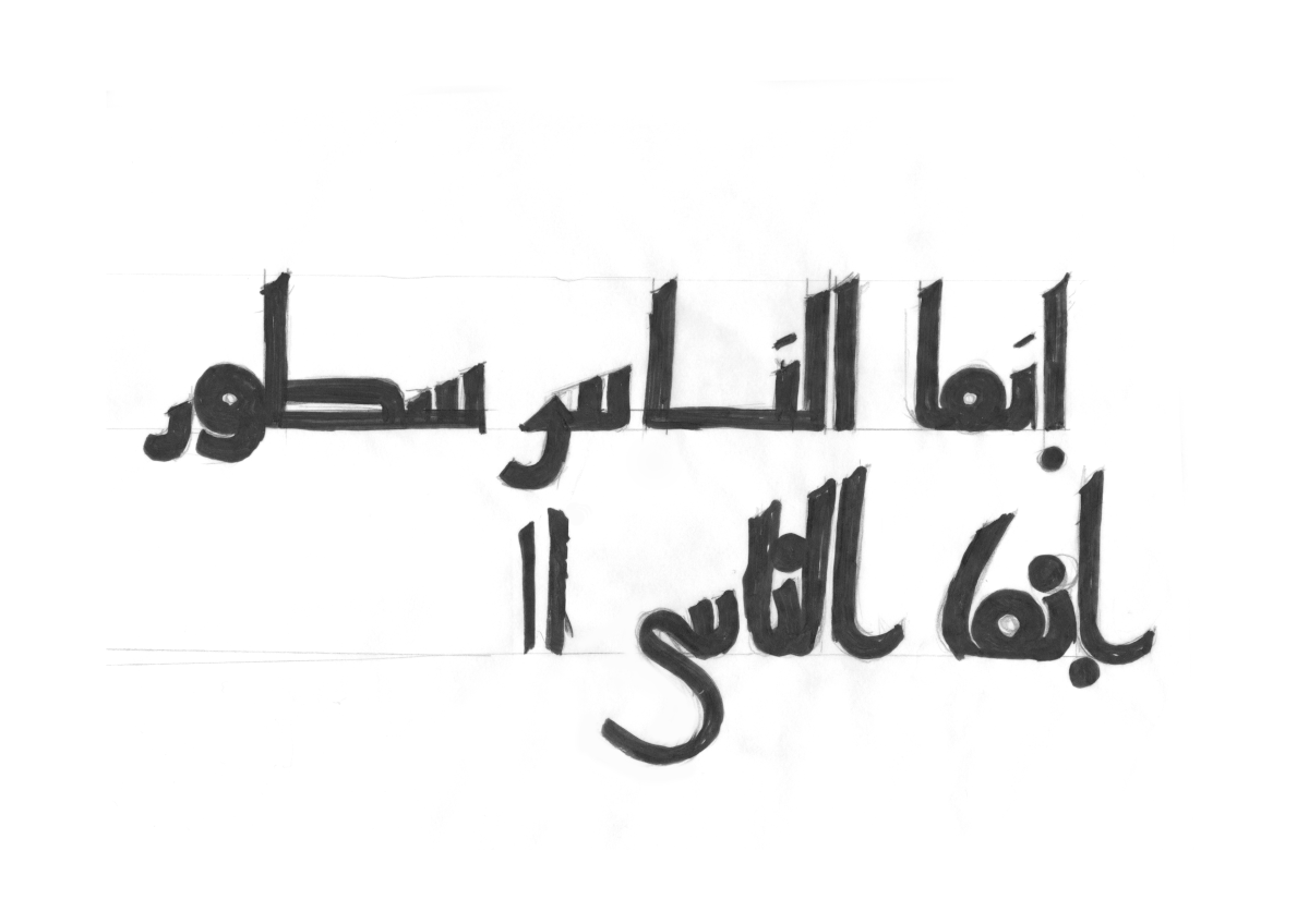 arabic poem letters kufic Script design