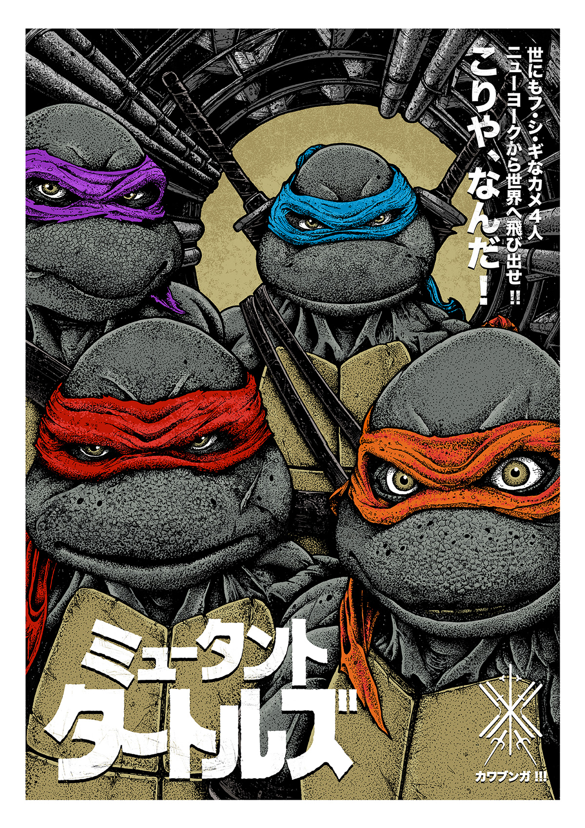 color comics dotwork japan ninja poster teenage TMNT Turtles 
