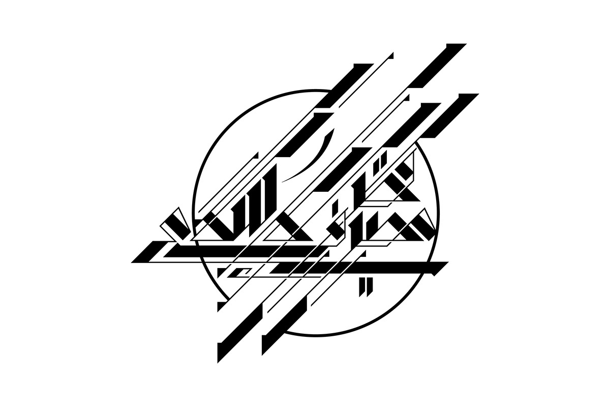 Calligraphy   typography   arabic calligraphy Arabian Branding Qatar arabic typography lettering arabic lettering geometry