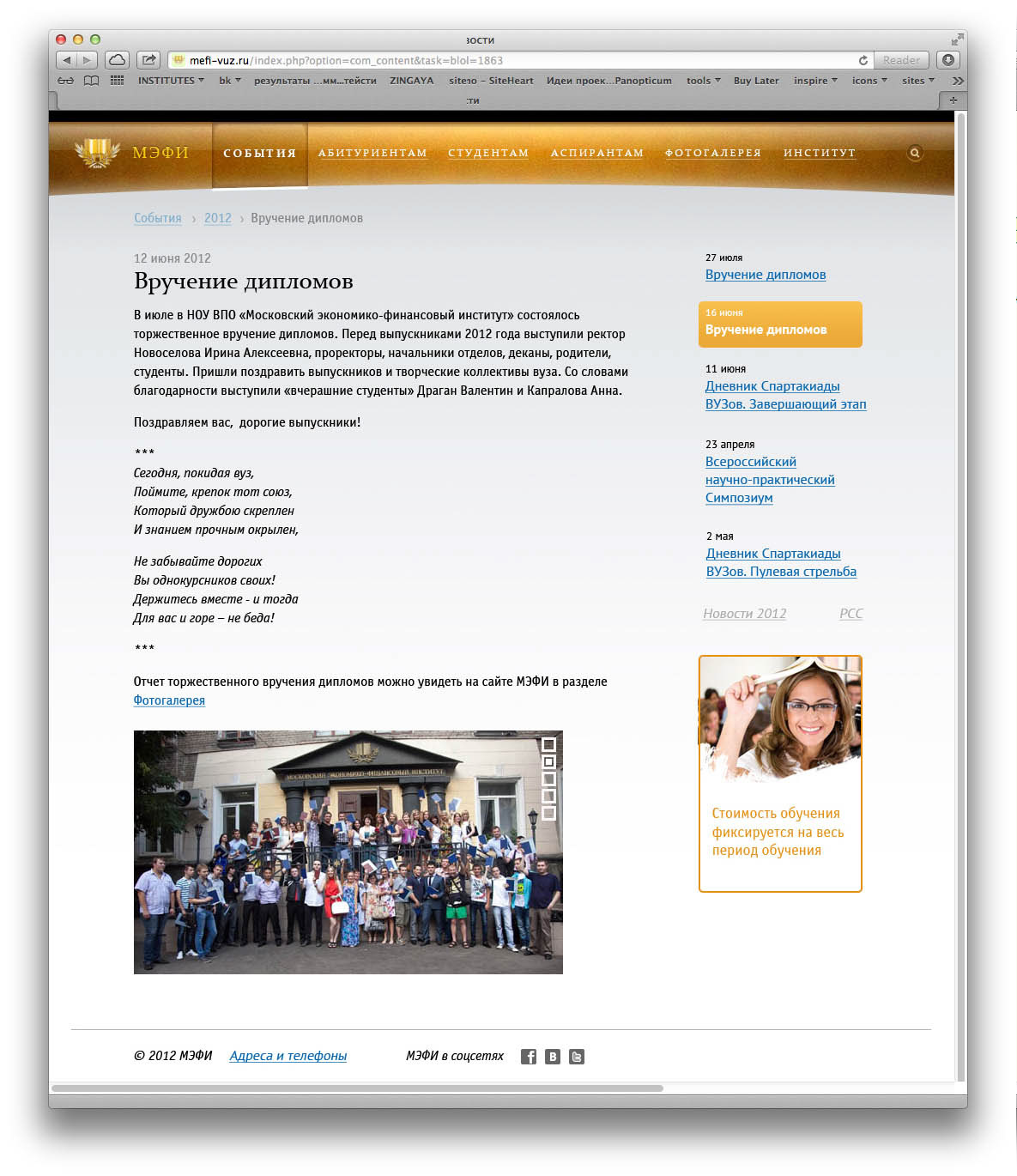 Website institute