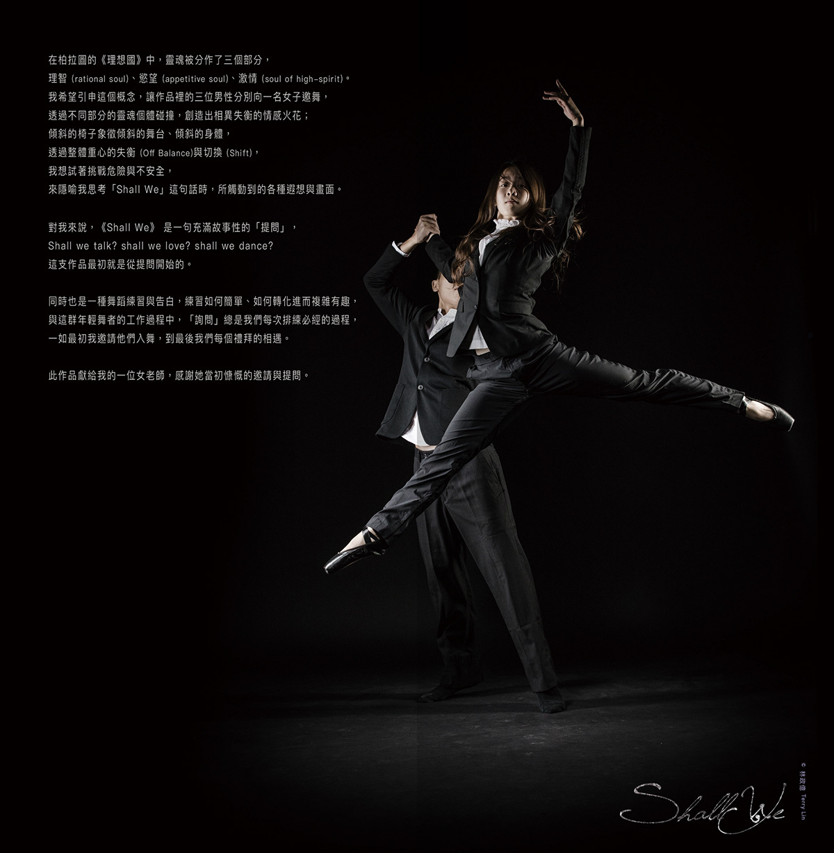 創作芭蕾 文宣設計 平面設計 舞蹈文宣 主視覺設計 typography   graphic design  林誼璇 Yi-Syuan Lin 表演藝術