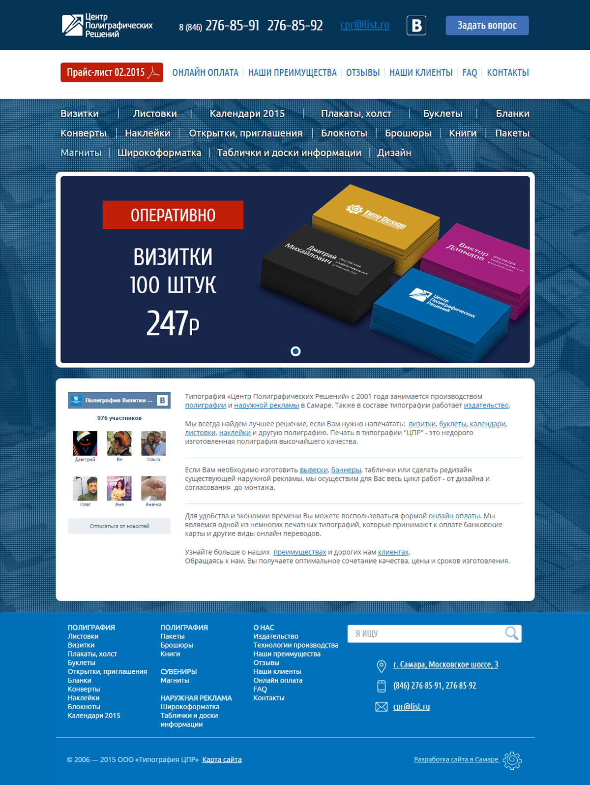printing house Corporate Site