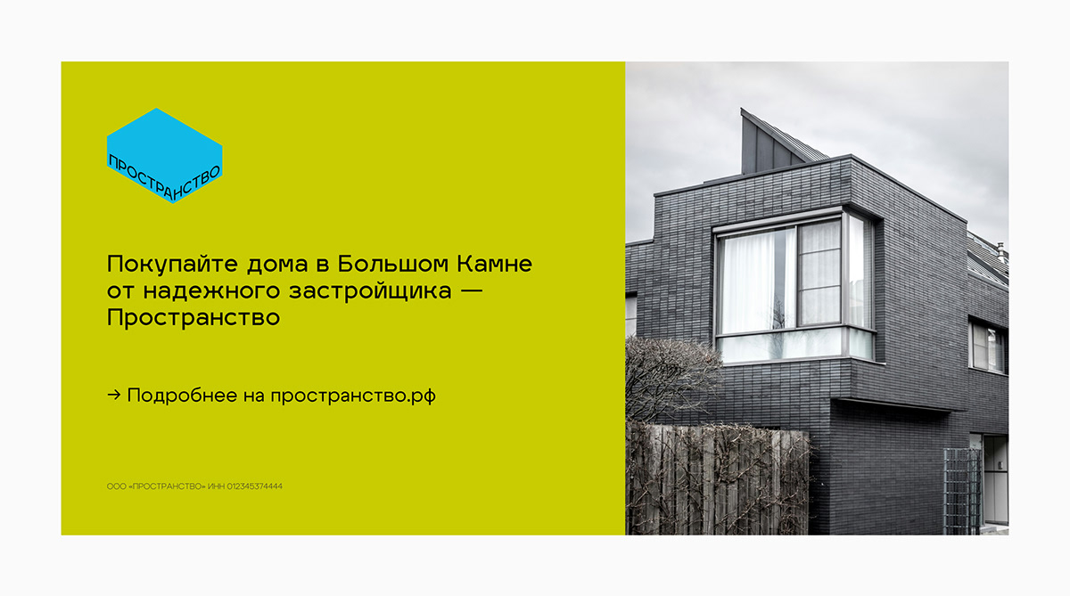 building architecture development logo identity Cyrillic poster